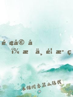 離婚后，我一首歌火遍全國
